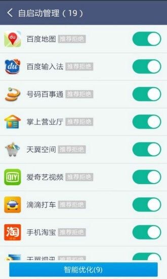 一配云手机版