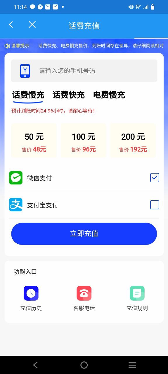 青岛公交查询安卓