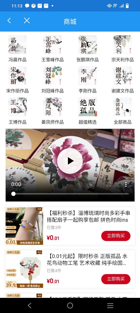 青岛公交查询安卓