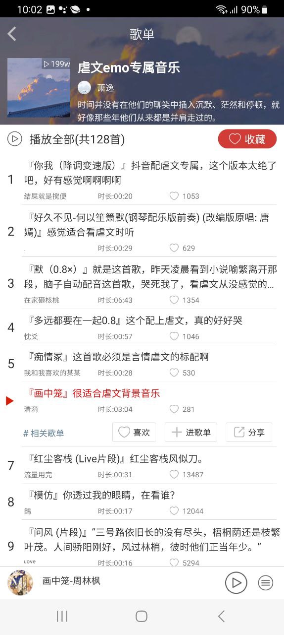 轻音社免费下载