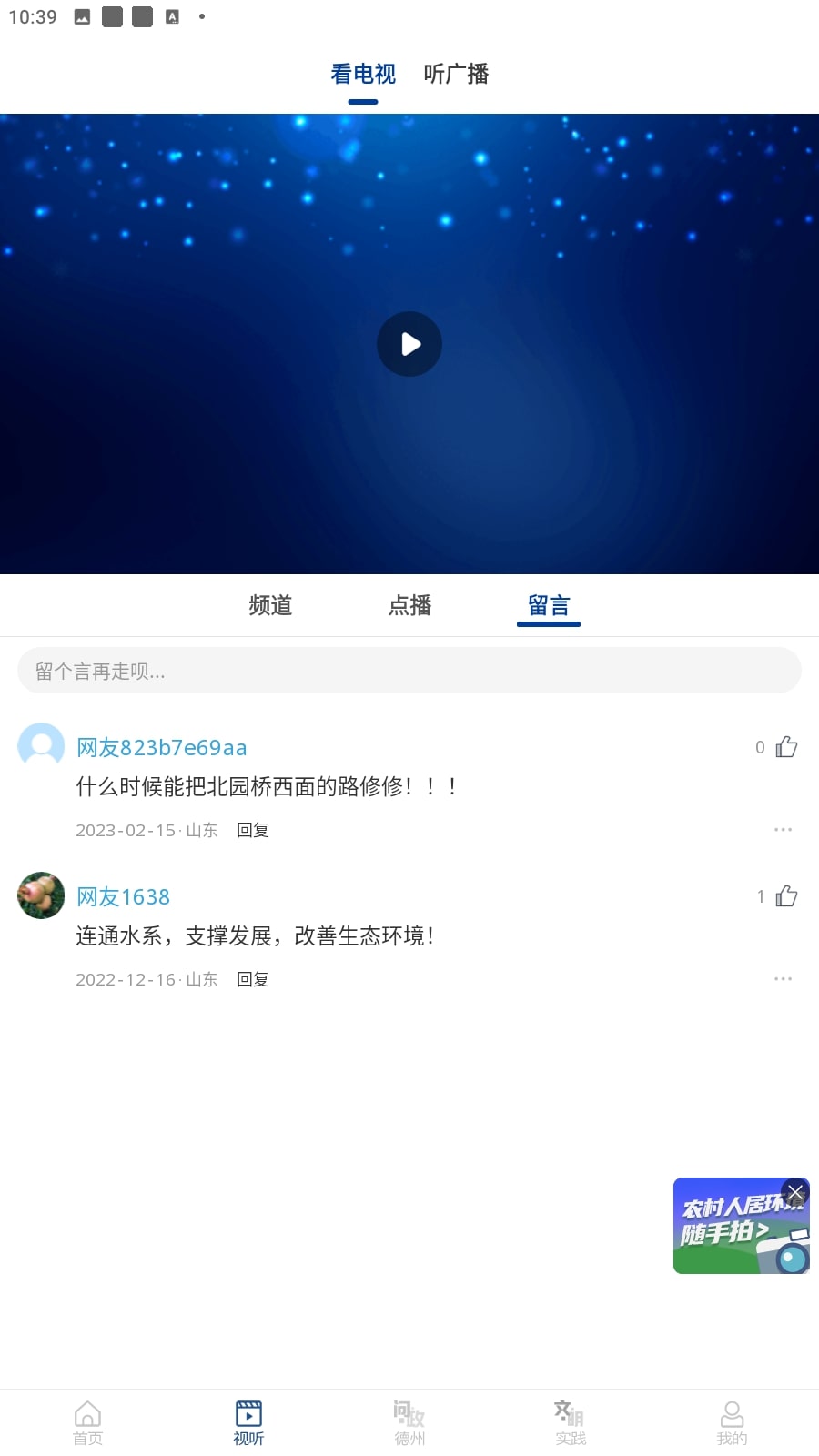 奏嘛新闻安卓