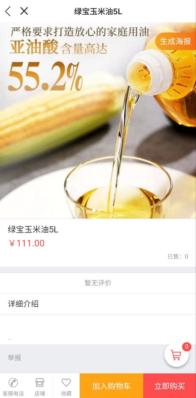 合生活安卓下载