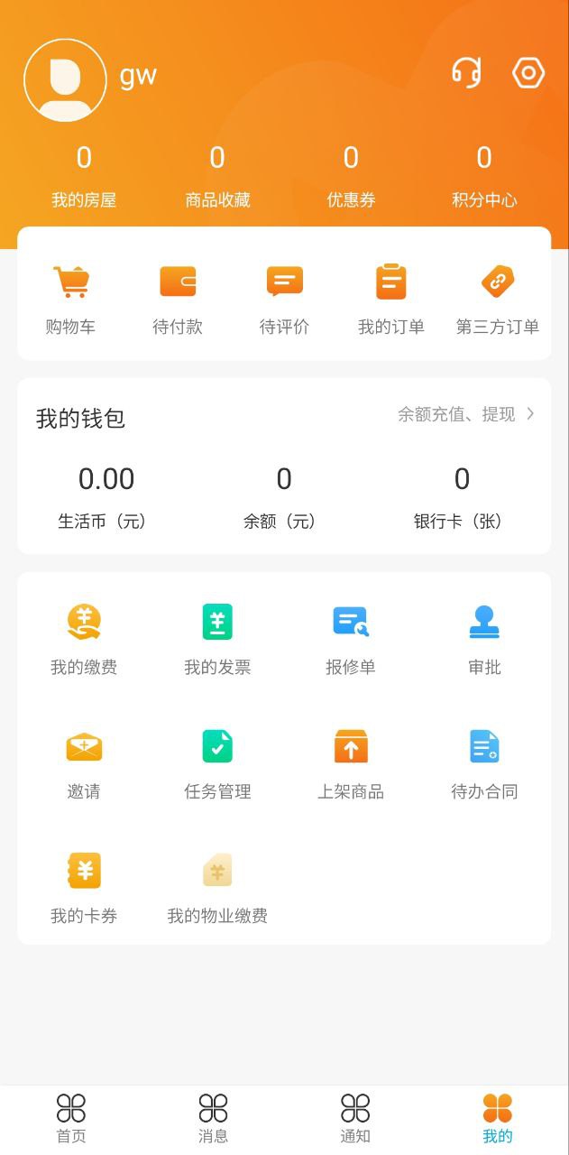 合生活安卓下载