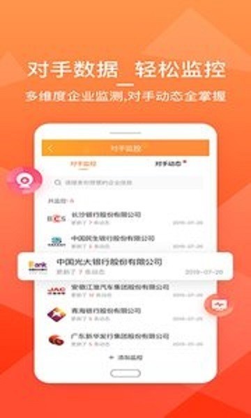 维小保应用