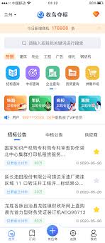 维小保应用