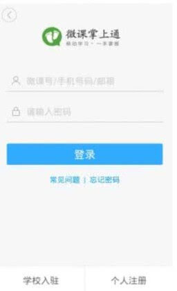 维小保应用