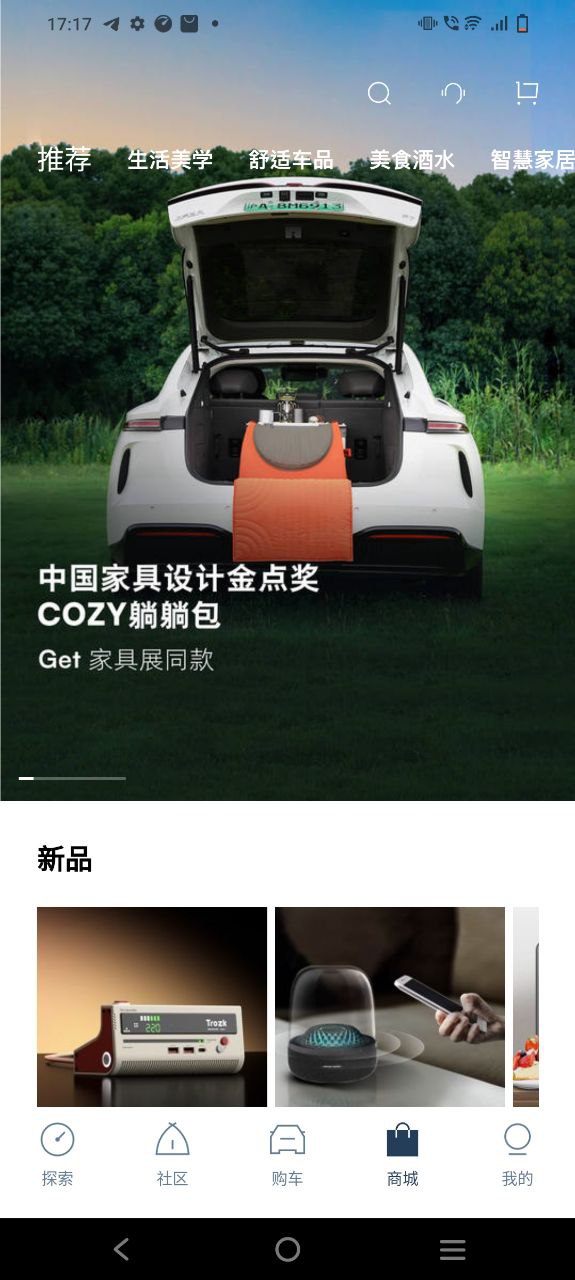 飞凡汽车app