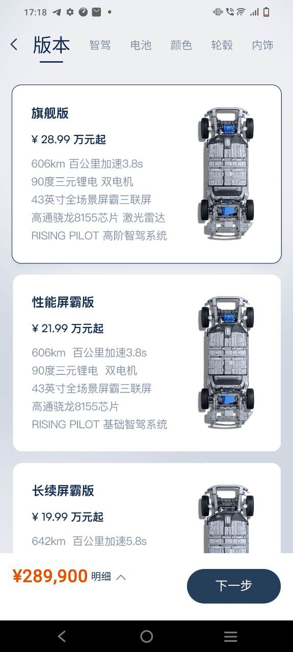 飞凡汽车app