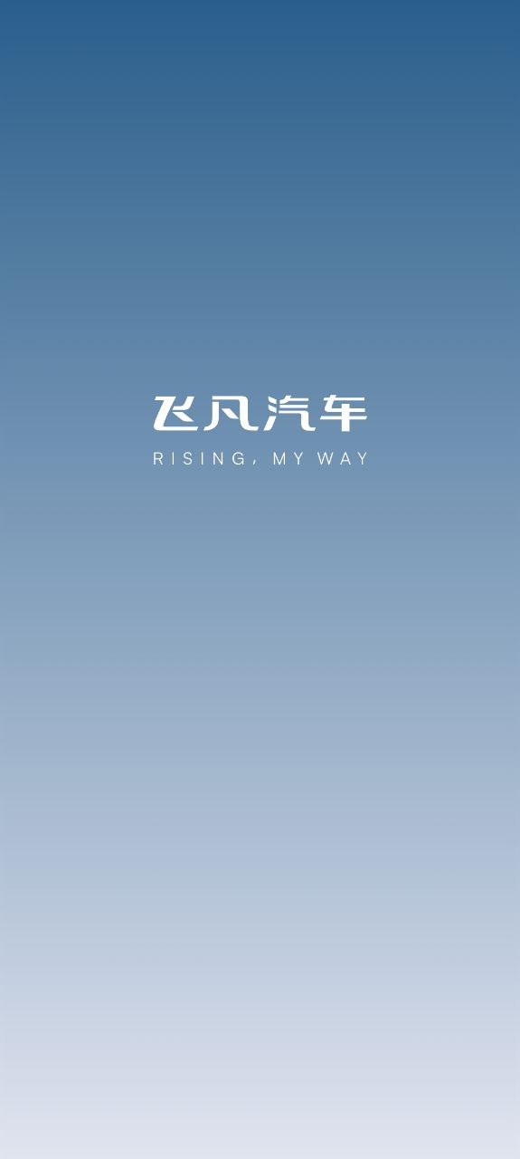 飞凡汽车app