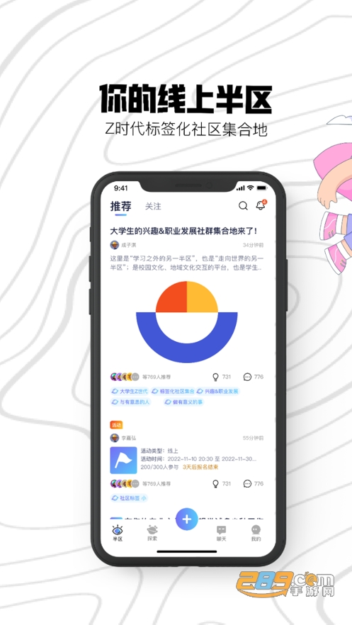 半区手机版