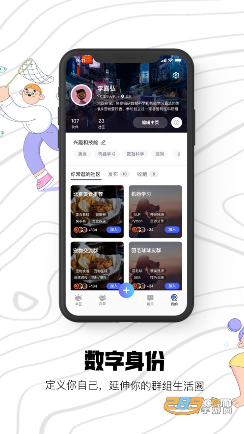 半区手机版