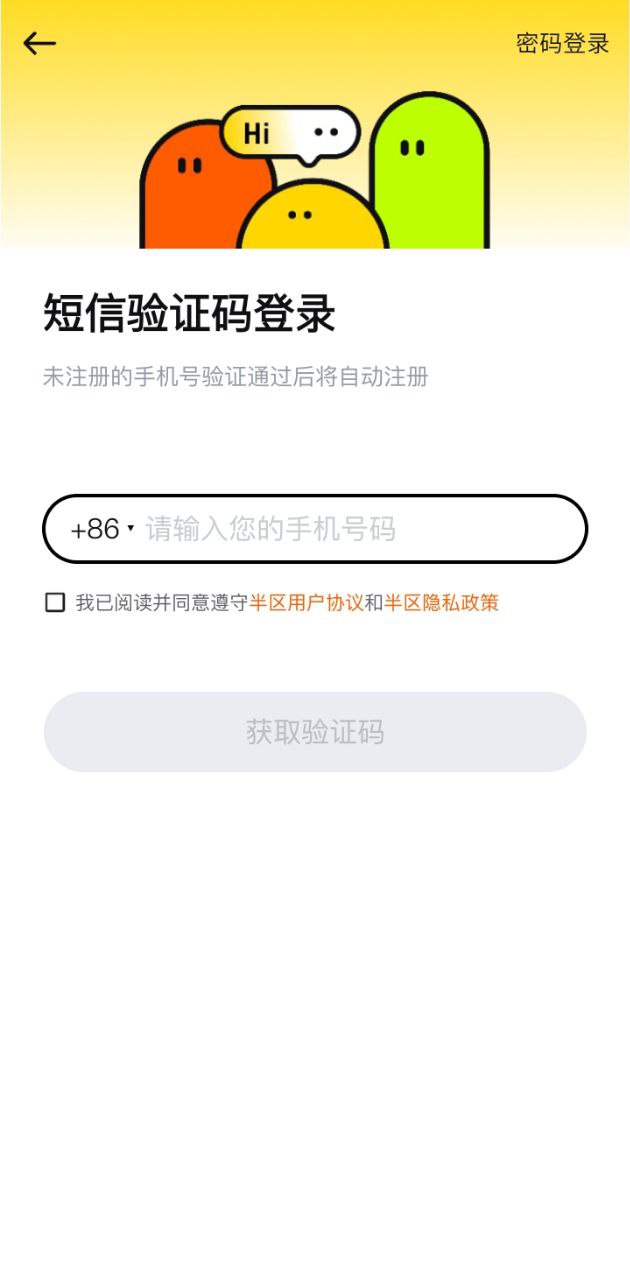 半区手机版