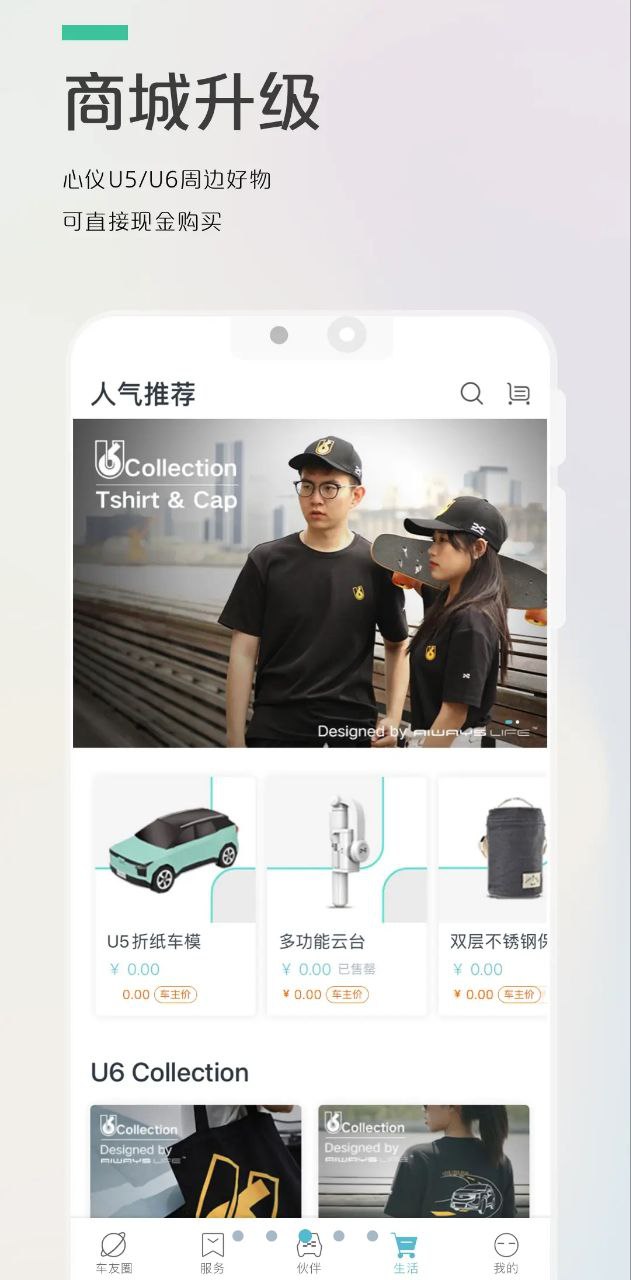 爱驰汽车应用