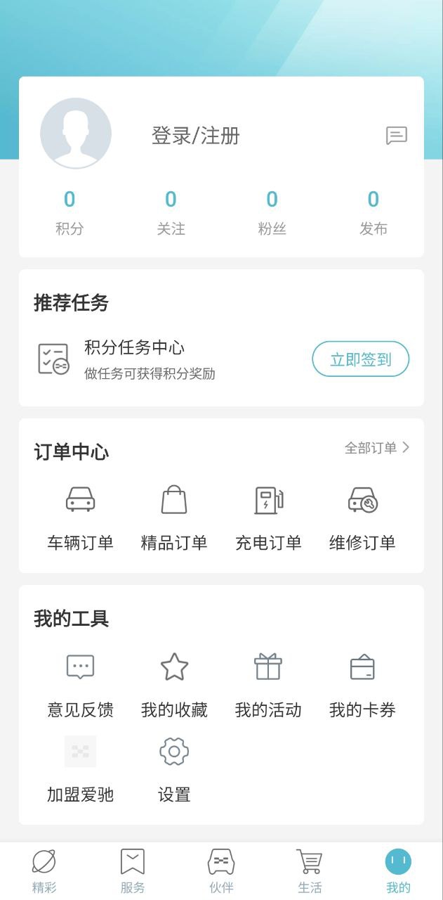 爱驰汽车应用