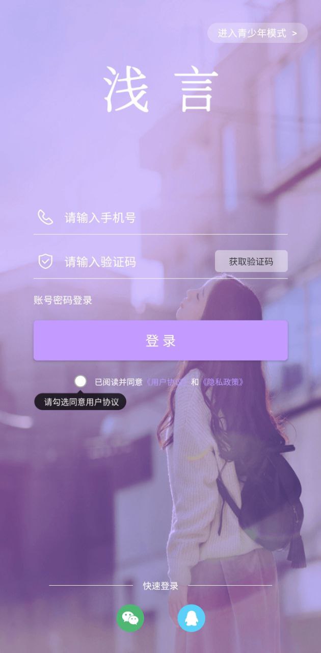 浅言软件app