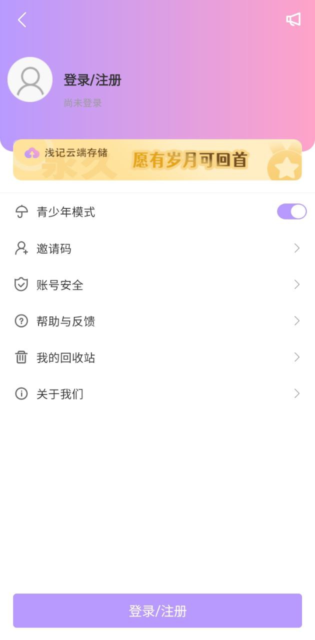浅言软件app