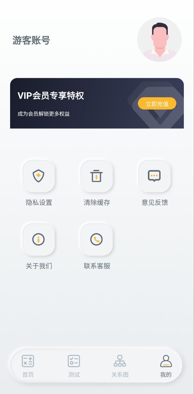 亲戚称呼计算免费下载