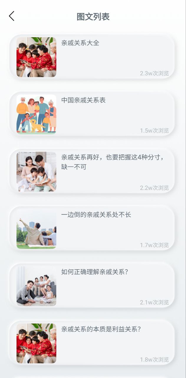 亲戚称呼计算免费下载