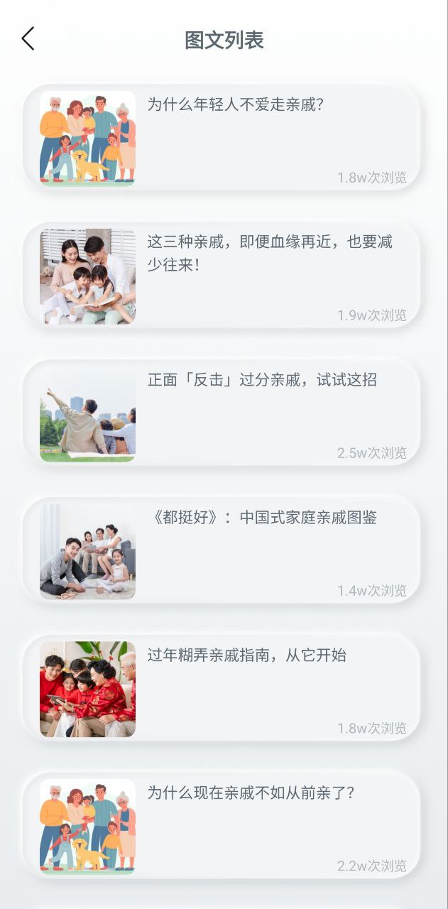 亲戚称呼计算免费下载