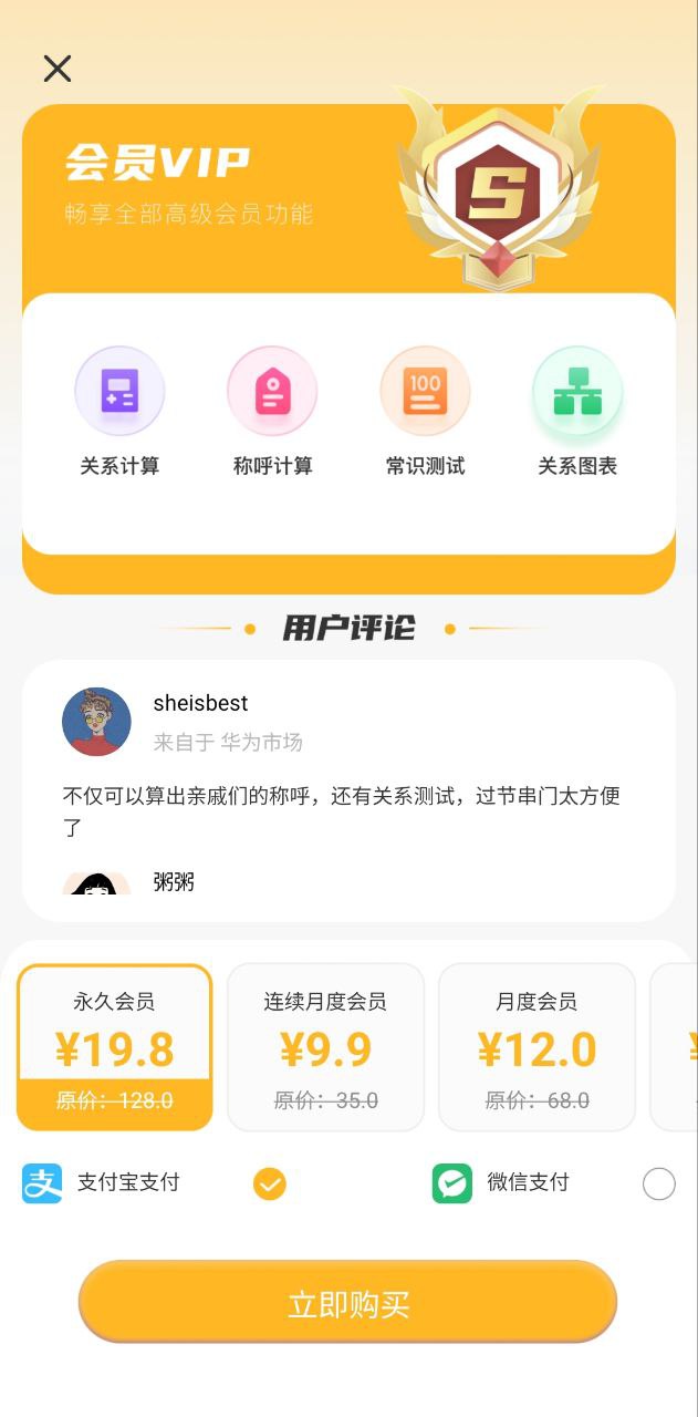 亲戚称呼计算免费下载