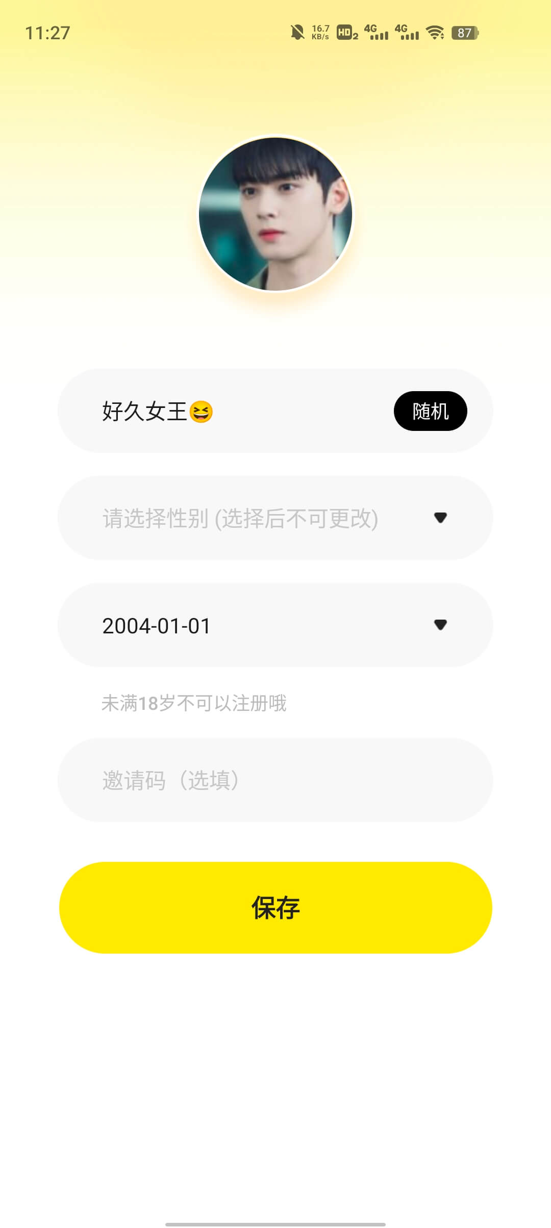 pici软件