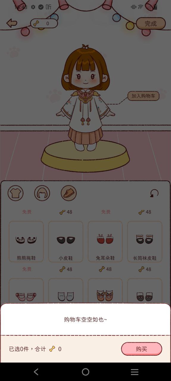 小柴手帐Android版