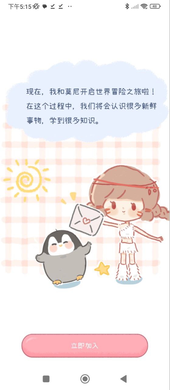 点点时光2025