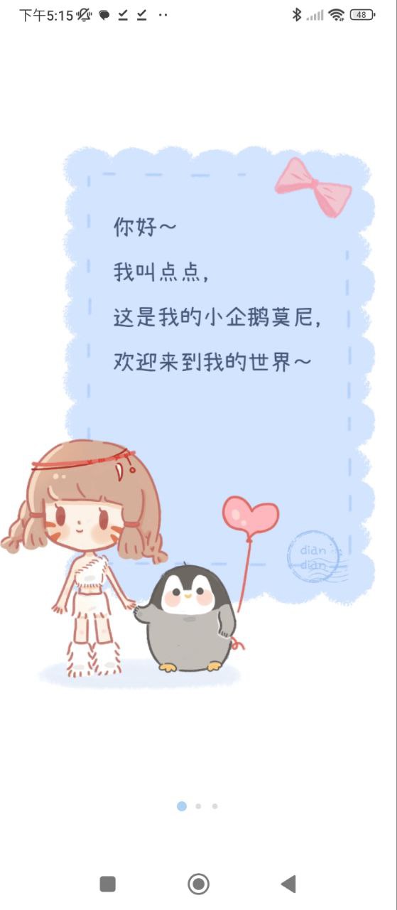 点点时光2025