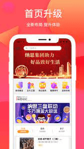纳思品致软件