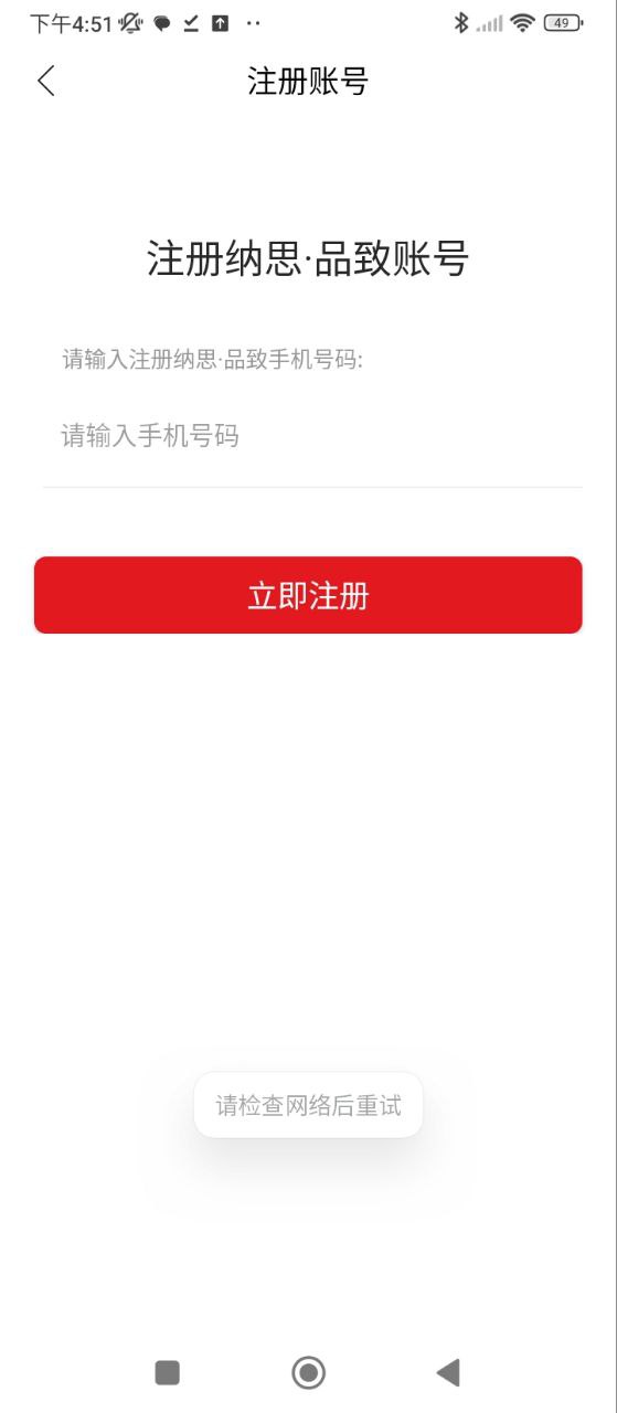 纳思品致软件