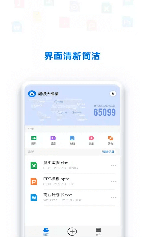 纳思品致软件
