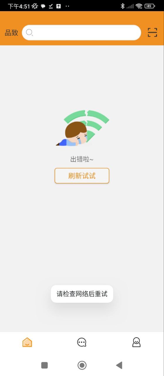 纳思品致软件