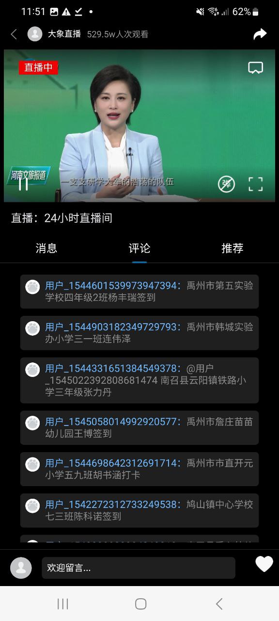大象新闻免费下载