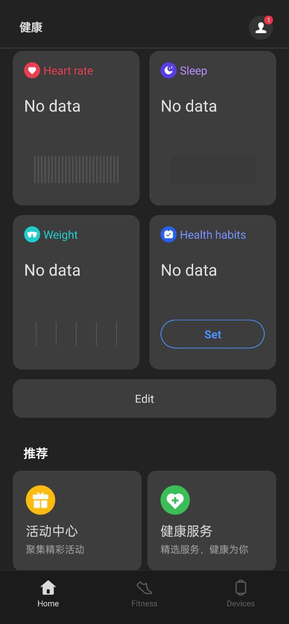 欢太健康软件