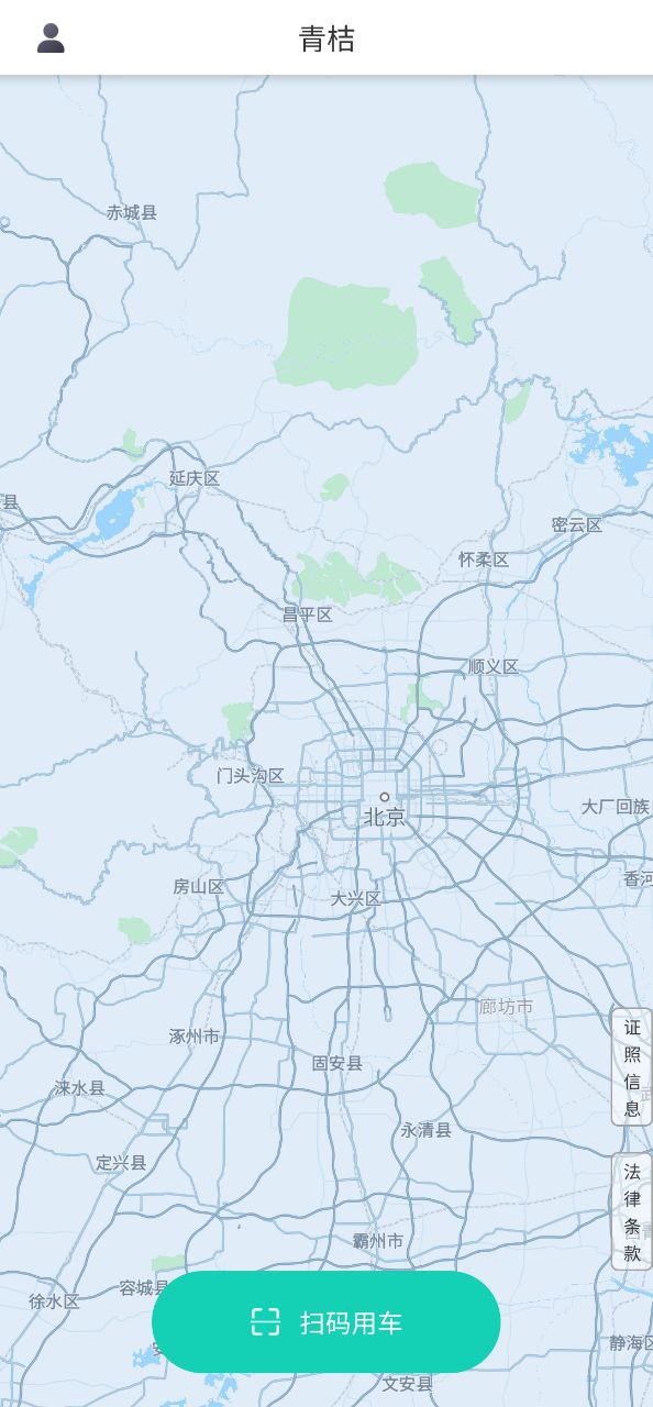 滴滴青桔应用