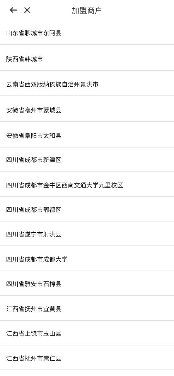 滴滴青桔应用