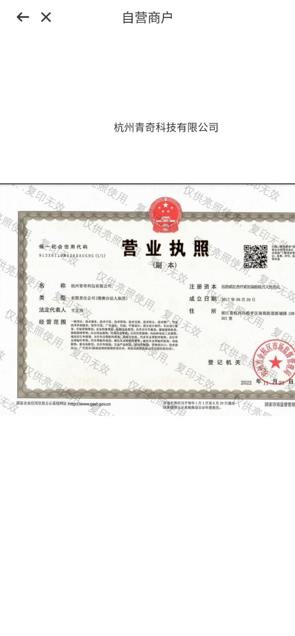 滴滴青桔应用