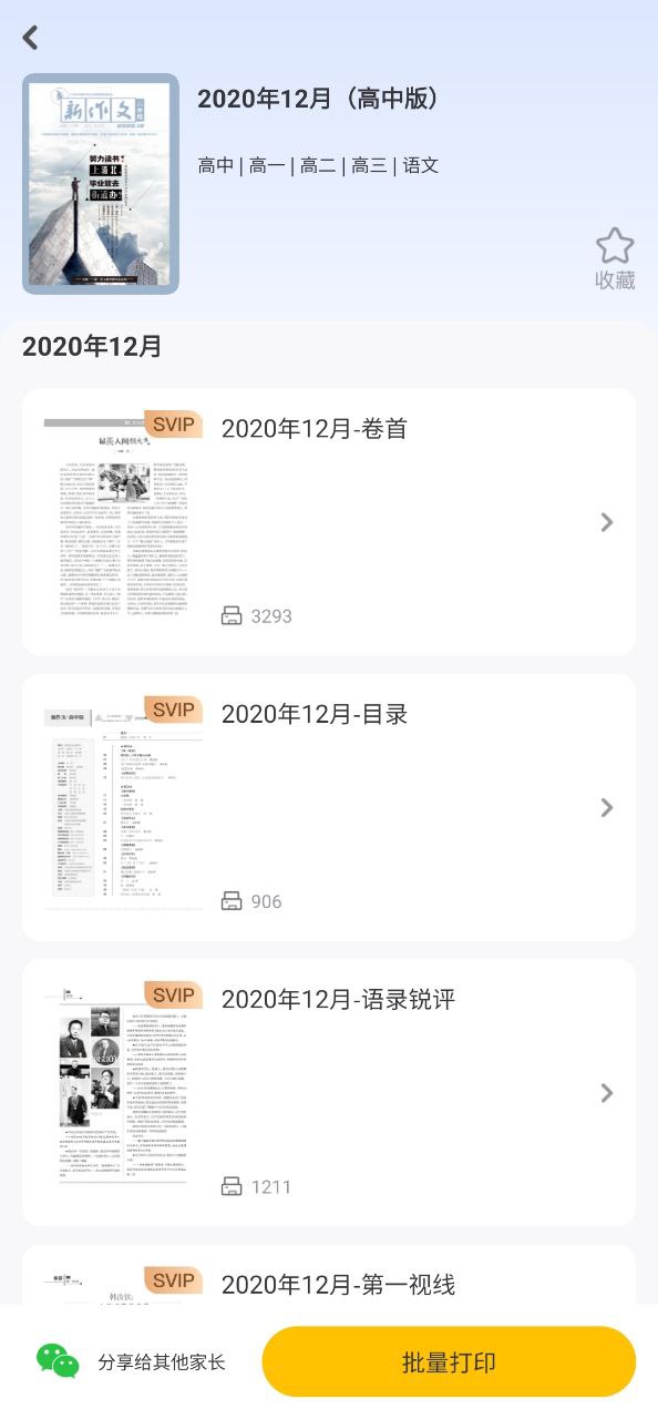 京东智印最新