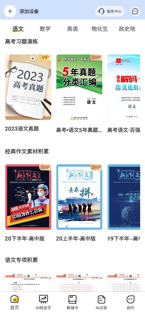 京东智印最新