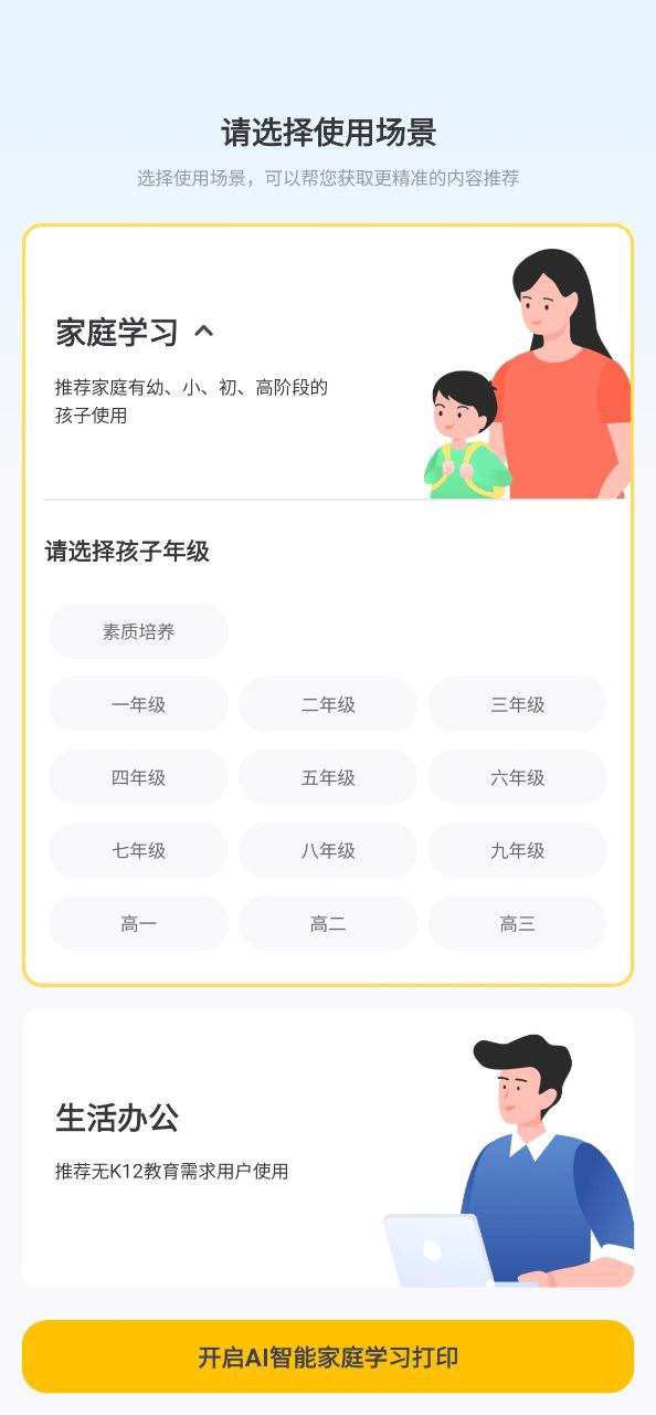 京东智印最新