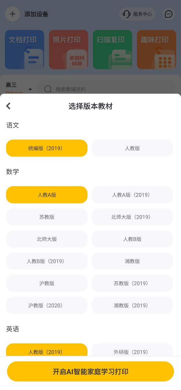 京东智印最新