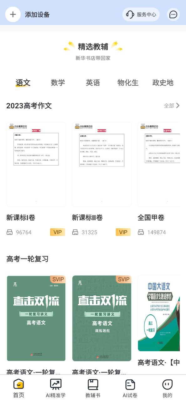 京东智印最新