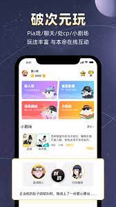 小马甲安卓下载
