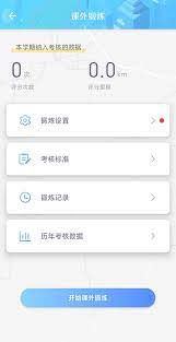 创高体育免费下载