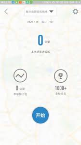 创高体育免费下载