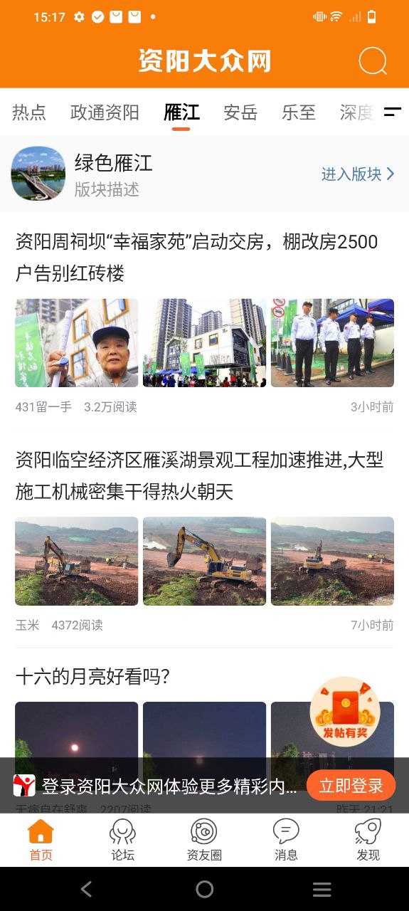资阳大众app