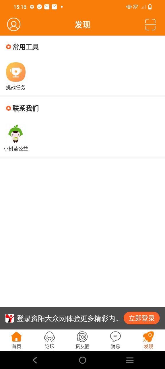 资阳大众app