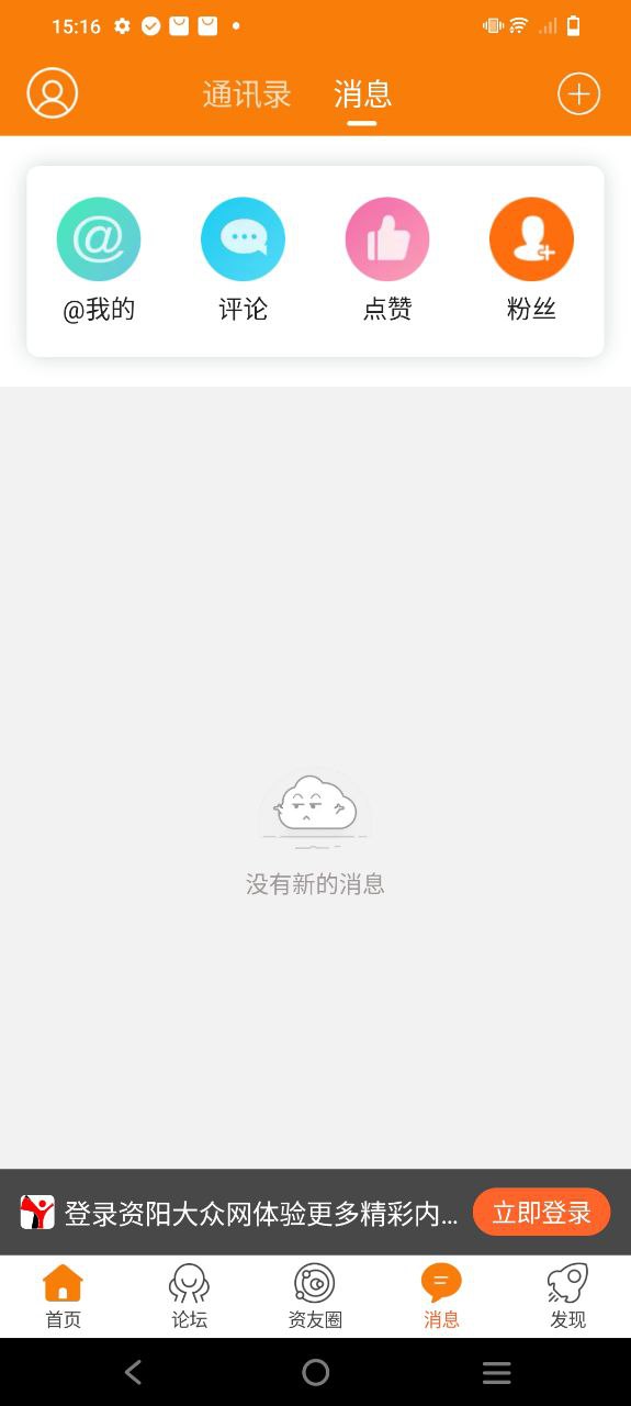 资阳大众app