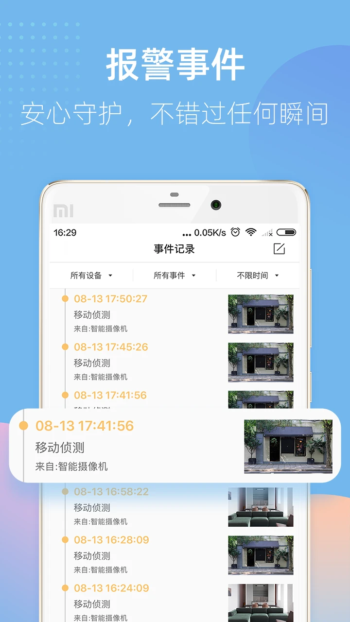 智蛮牛app