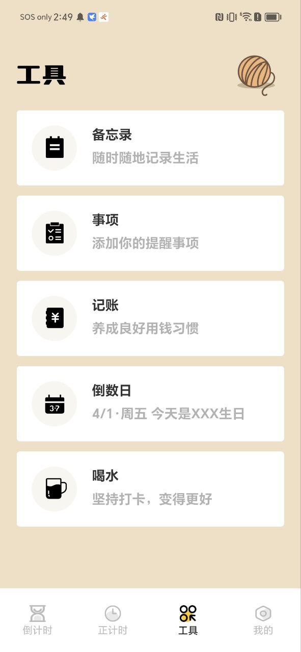 喵喵倒数最新
